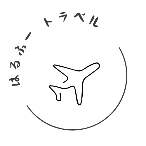 はるふートラベル